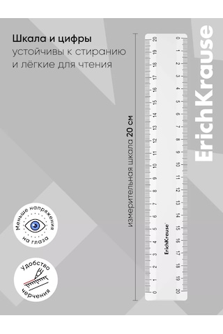 Erichkrause 20 Cm Cetvel 58441932 Beyaz
