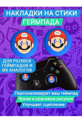 Market Alls Mario Analog Çubukları İçin Silikon Kılıflar 154315184