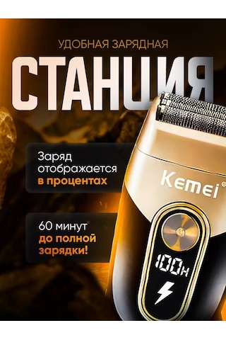 Bez Brenda Kablosuz Elektr Tıraş Makinesi 219133680 150 Dk