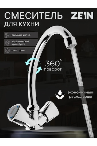 Zeın Mutfak Musluğu 245022570 Krom