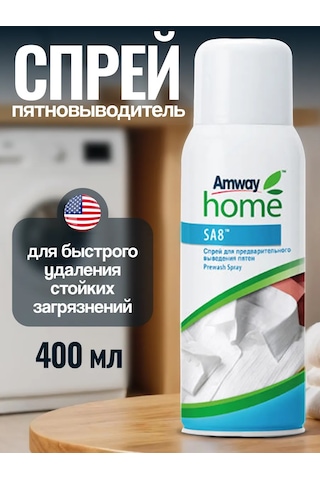 Amway Amway Leke Çıkarıcı Sprey 248916615
