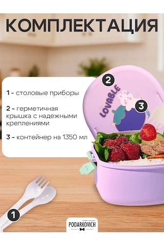 Podarkovich Çocuklar İçin Bölmeli Ve Çatal-bıçak Takımlı Öğle Yemeği Kutusu 178110059 Violet