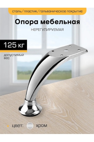 Sanberg Ayarlanamayan 12 Cm Mobilya Ayakları 330583265 Krom