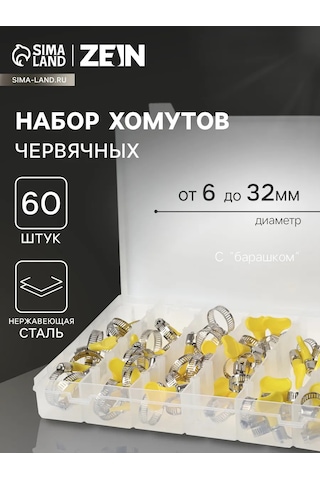 Zeın 60 Parçalı Metal Yara Bandı Kelepçe Seti 415895210