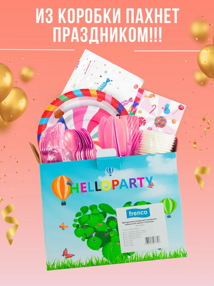 Frenco Tek Kullanımlık Parti Tabakları - Çocuklar İçin 10 Kişilik Set 332411034 100 adet