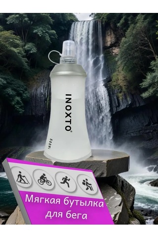 Inoxto Yumuşak Şişe 500ml 265708146 Beyaz