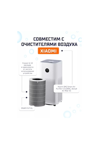 Xiaomi Xiaomi Air Purifier 4 Hava Temizleyici Filtresi 141185831
