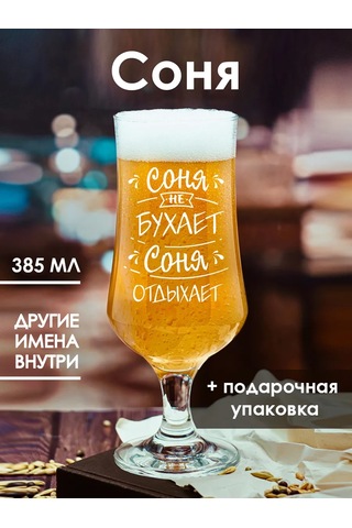 Vimanat Mükemel Kombo Bira Bardağı 262748290 Beyaz