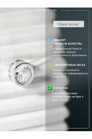 Jp Olıva 925 Ayar Gümüş Fiyonit Yuvarlak Misina Kolye 283765483 Altın