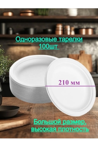 J Day Tek Kullanımlık Tabaklar 100 Ad 412176677 100 adet