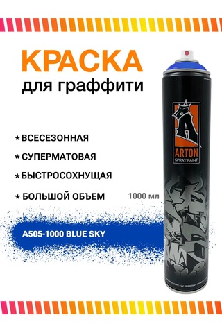 Arton Arton 1000 Ml Sprey Boya A505 Blue Sky Mavi 305428129