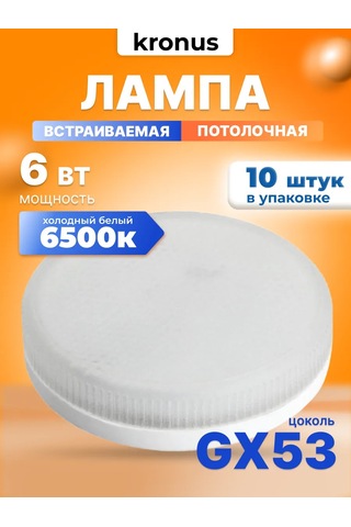 Kronus Gx53 Led Ampuller 6w, 6500k, 10 Adet. 338422424