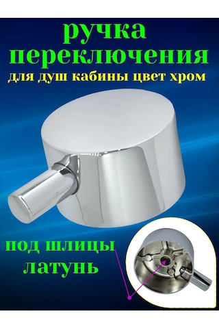 Matura Duş Kabini Bataryası Değiştirme Kolu 232920020