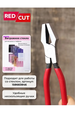 Artworker Redcut 94 Camyı Kesmek İçin Geniş Maşa 250666415