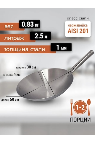 Gethof Paslanmaz Çelik Wok Tava 30 Cm 289210391 Gri