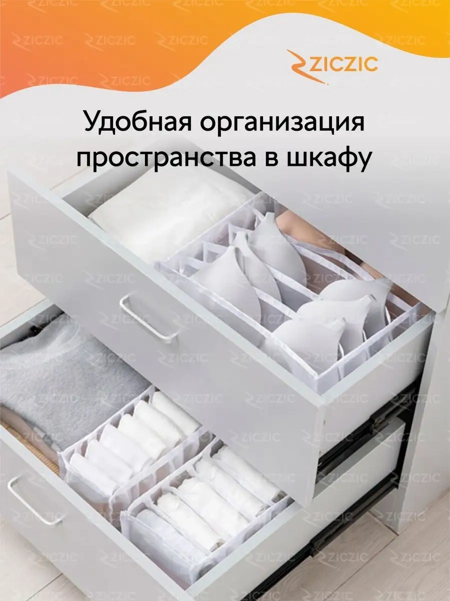 Ziczic Çamaşır Ve Aksesuar Saklama Düzenleyicileri, 2 Adet 150232145 Soğuk Beyaz