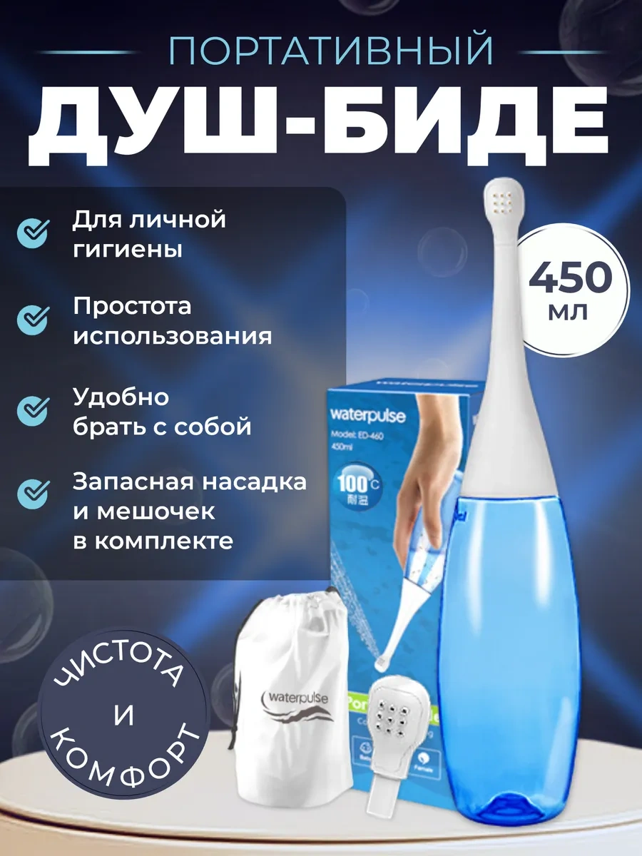 Cersı Market Bebekler İçin Taşınabilir Bide 228590142 Mavi