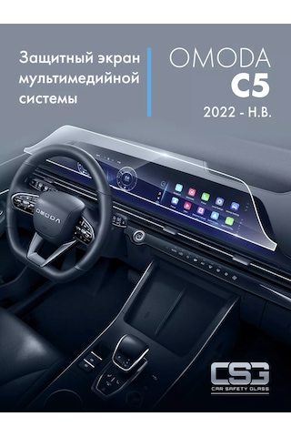 Csg Store Omoda C5 Çoklu Medya Sistemi Koruyucu Ekranı 208495763