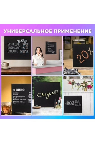 Brauberg Tebeşirli Kalemler İçin Siyah 30x30 Cm Tebeşirli Pano 175441321