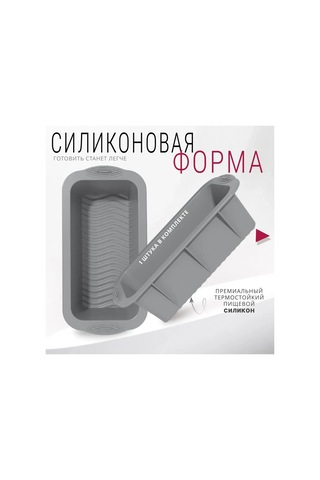 Hfambition Gri Dikdörtgen Gıda Kalitesi Silikon Fırın Kalıbı - Isıya Dayanıklı, Yemeği Yapışmaz, Fırın Ve Mikrodalga Uyumlu Diğer