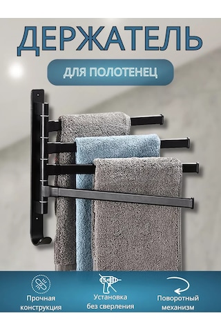 Valemı's Döner Havlu Askılığı - Havlu Taşıyıcı 194195958 Siyah Mat