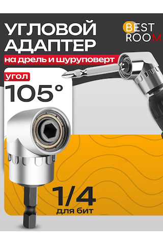 Best Room Matkap İçin Köşe Uç Adaptörü Çevritici 151435523