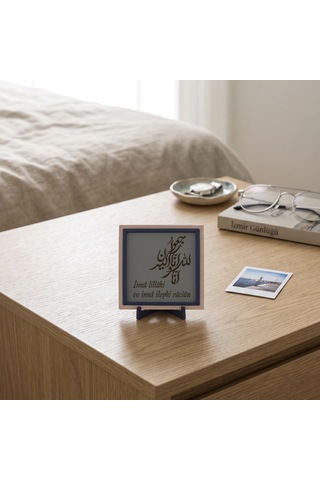 Çağdaş Tasarım İnnâ Lillâhi Ve İnnâ İleyhi Râciûn Yazılı Dekoratif Aksesuar, Sizin İçin 10x10 Cm