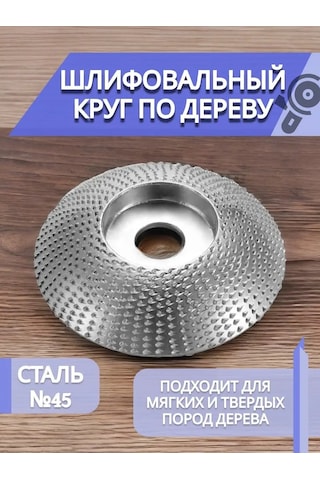 Spechaly Üçleme Taşlama Makinesi İçin Ahşap Torna Başlığı Avize Diskonu 168609111