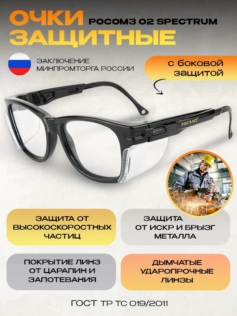 Specregıon Cam Koruyucu Gözlükler 154156317