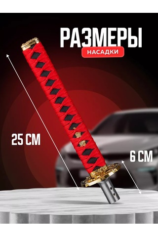 Necessary Car İtems Katana Metal Vites Topuzu Tunig İçin Başlık 167833498 Kırmızı