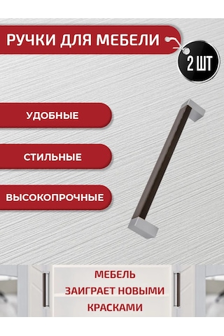 Artena Mobilya Kolları Koyu Ceviz 160 Mm 2 Adet + Montaj Aparatları 367453280 Bitter Almond