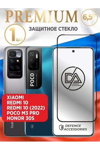 Defence Accessories Redmi 10, Redmi 10, Poco M3 Pro, Honor 30s İçin Koruyucu Cam 159060280