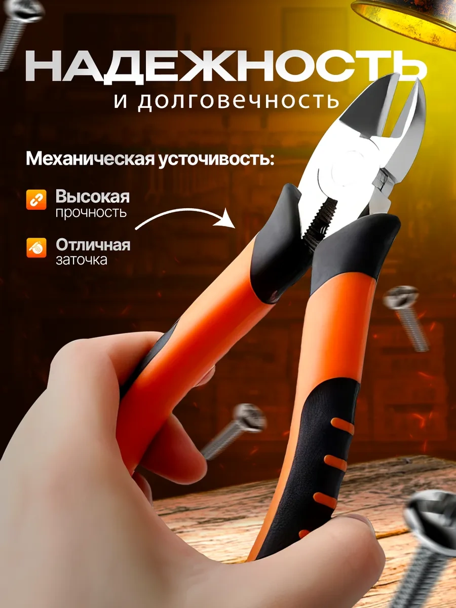 Luweı Tools Kablolar İçin Yan Keski 160mm 365465767