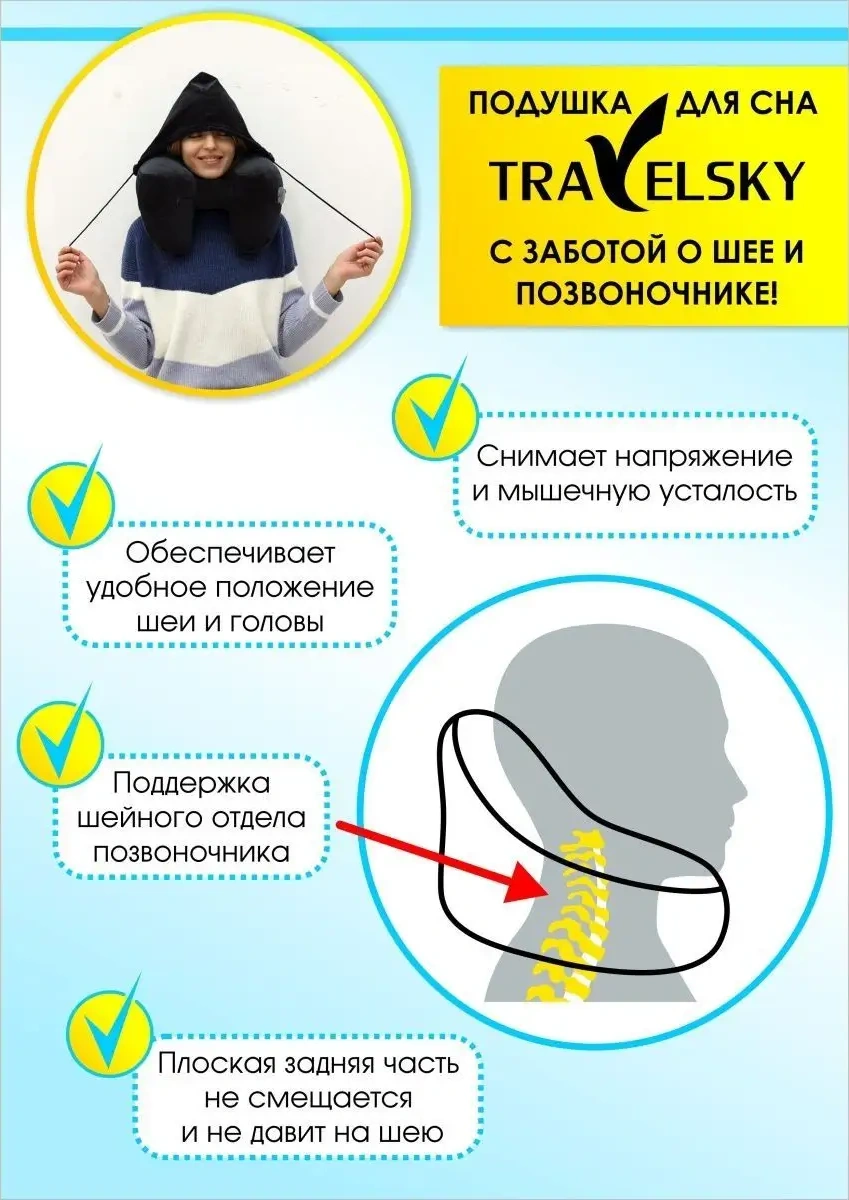 Travelsky H Şeklinde Şişirilebilir Seyahat Yastığı 10921581