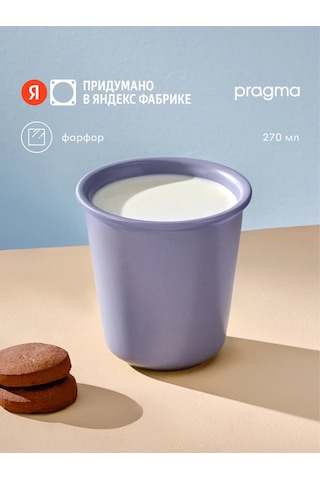 Pragma Pragma Telpa 270 Ml Fincan, Mor Porselen 462208609 Violet