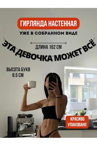 Padarunak Kağıt Siyah Harfli Işık Zinciri Bu Kız Her Şeyi Başarabilir 166707637 Diğer