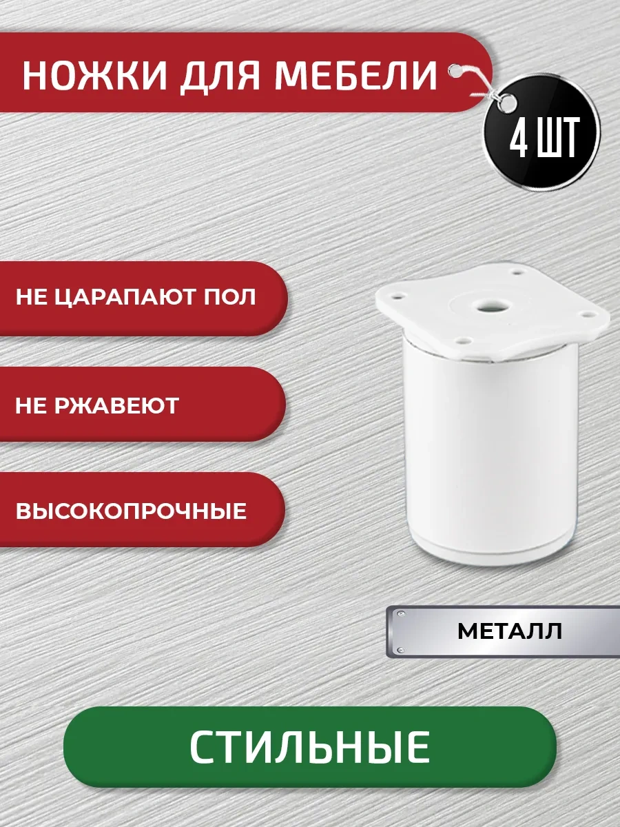 Artena Mobilya Ayakları Ayarlanabilir Beyaz 60 Mm, 4 Adet, Bağlantı Elemanlarıyla Birlikte 266029812 Beyaz
