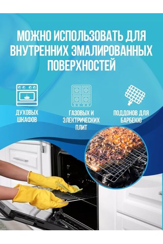Amway Fırın Temizliği İçin Jel Temizlik Ürünü 248932193 500 G