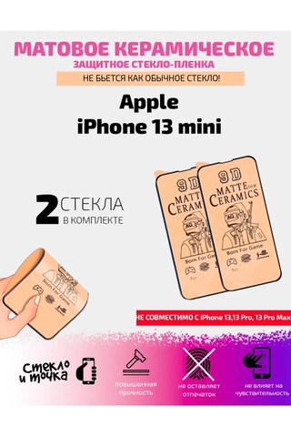 Net Brenda Seramik Mat Cam Filmi  iPhone Uyumlu 13 Mini - 2 Adet 366363656