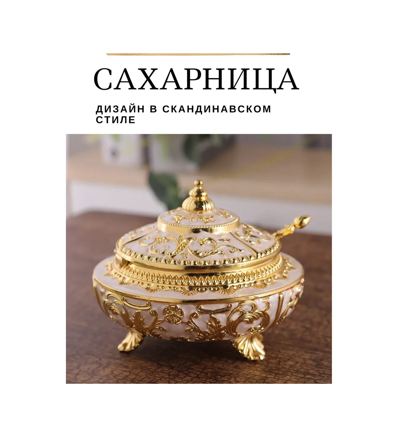 Bass Kapaklı Bal, Kaşık Ve Şekerlik Makinesi 190842236 Altın Rengi