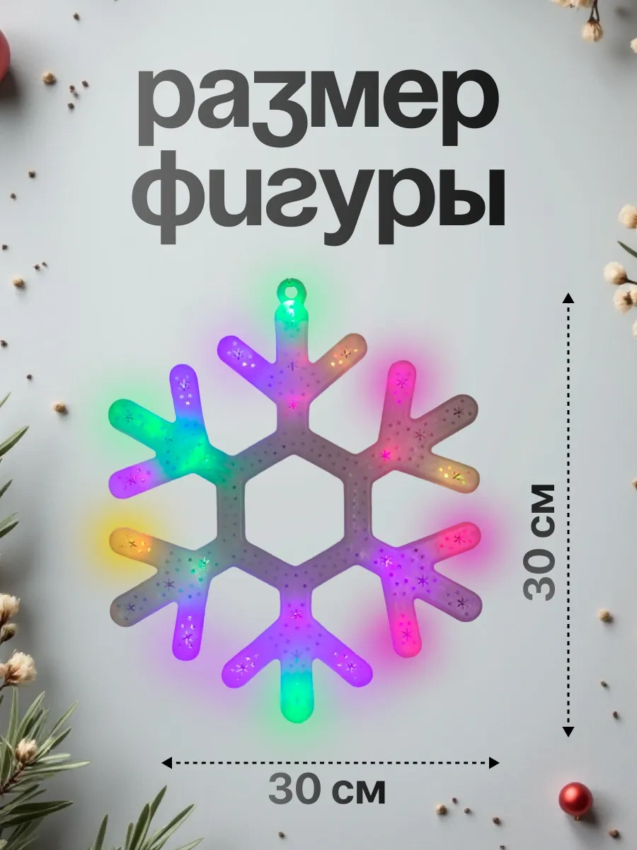 Luazon Lighting Yeni Yıl Süsü, Ev İçin Led Figü 15479975