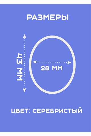 Lundo Korniş İçin Perdeler İçin Halkalar Metal Ayrılabilir Oval 28/43 Mm 438303556 Gümüş