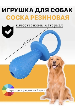 Best Price 34 Köpekler İçin Emzik Çiğneme Oyunu 318203256