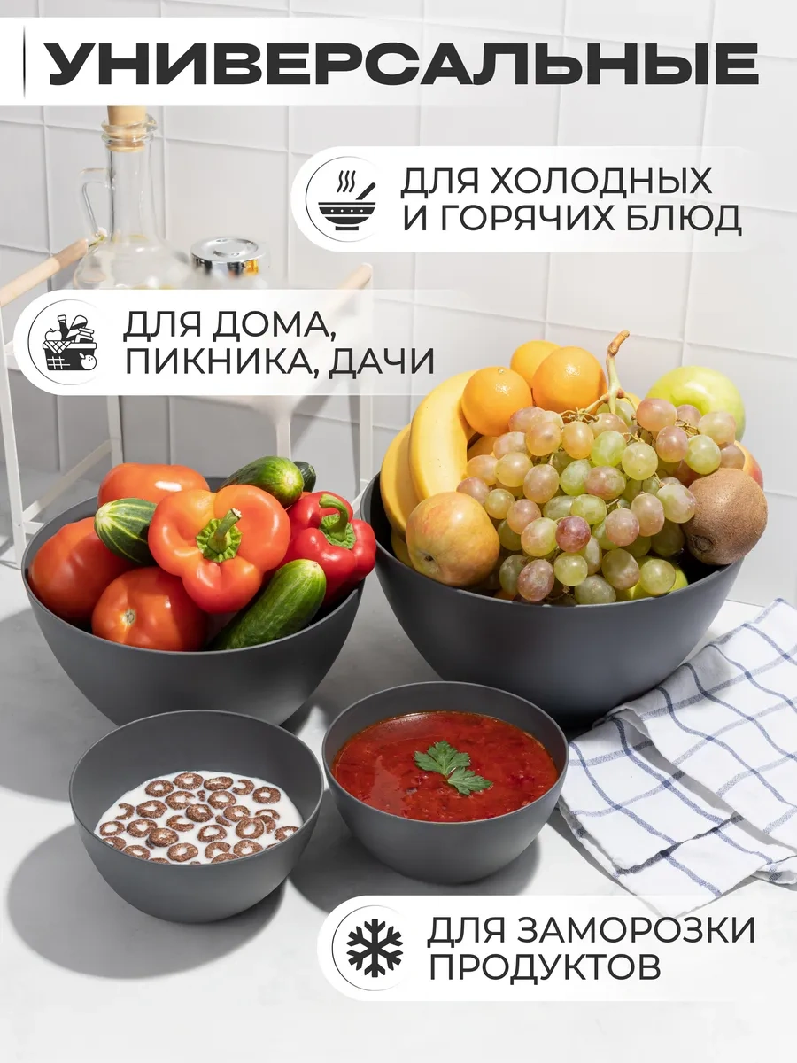 Onest Mutfak İçin Plastik Salata Kasesi Seti 7 Adet 291955115 Grafit