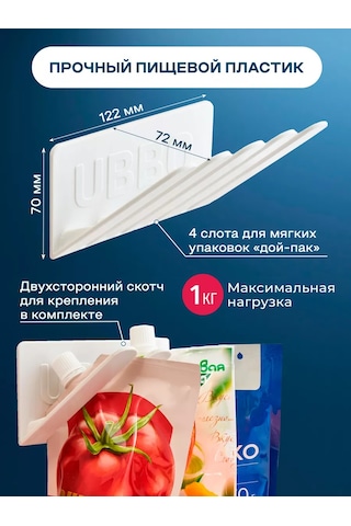 Ubbo Ketçap, Mayonez Ve Soslar İçin Düzenleyici 192183239 Beyaz