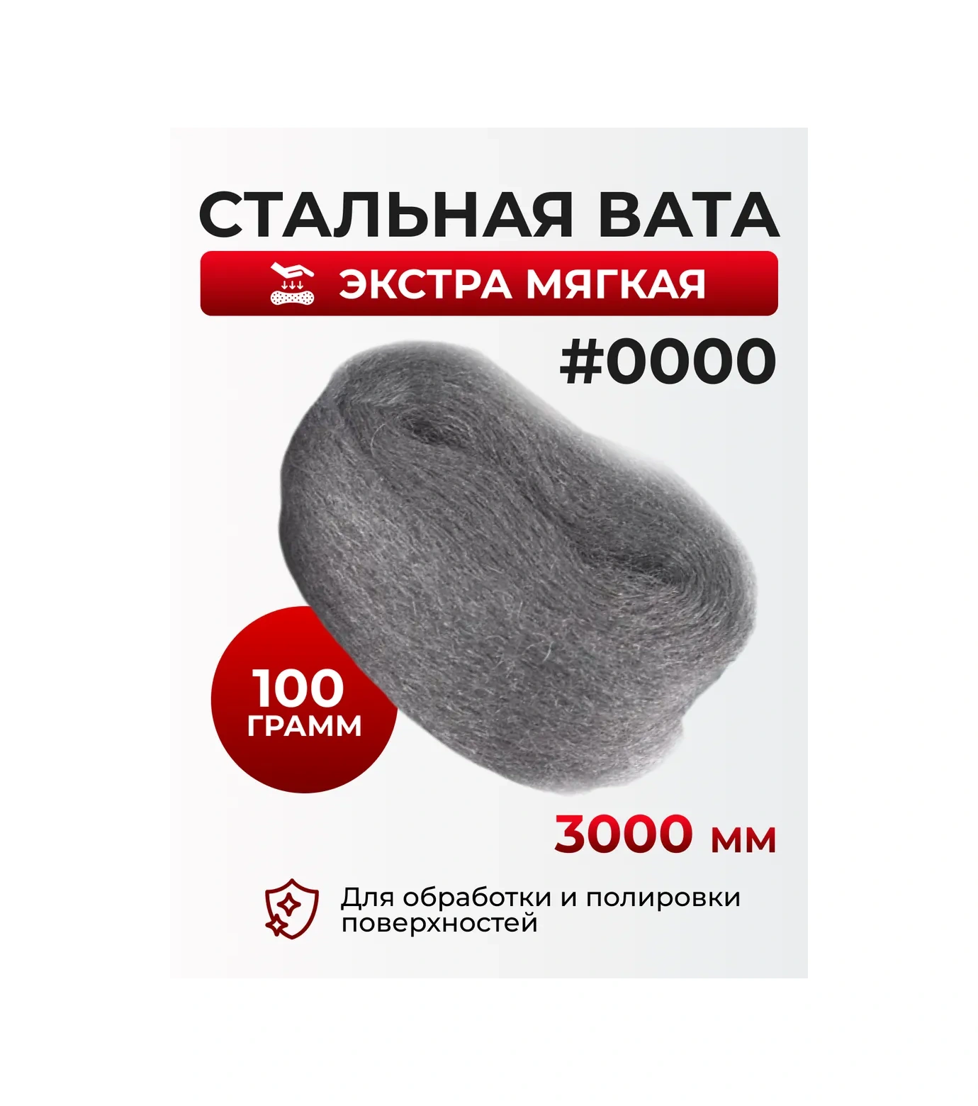 Wardan Paslanmaz Çelik Yünü 0000 Aşındırıcı 420041605