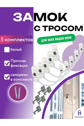 Zakryvaskin Kablolu Pencere Kilitleri, Güvenlik İçin Kilit - 5 Adet. 430917975