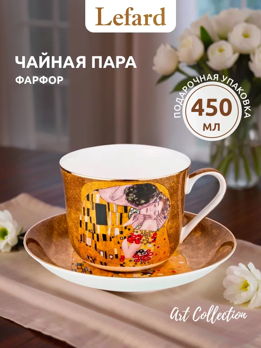 Lefard 450 Ml Hediye Çay Takımı "art Collection" Porselen 171569055 Kahverengi