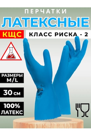 Mainstream Home Kkşs Koruyucu Eldivenler, Pamuk Kaplamalı Lateks 363353445