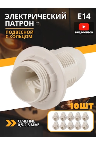 General Lighting Systems Asma Lambalar İçin Plastik Duyu, E14 Ampul Soketi 265236905